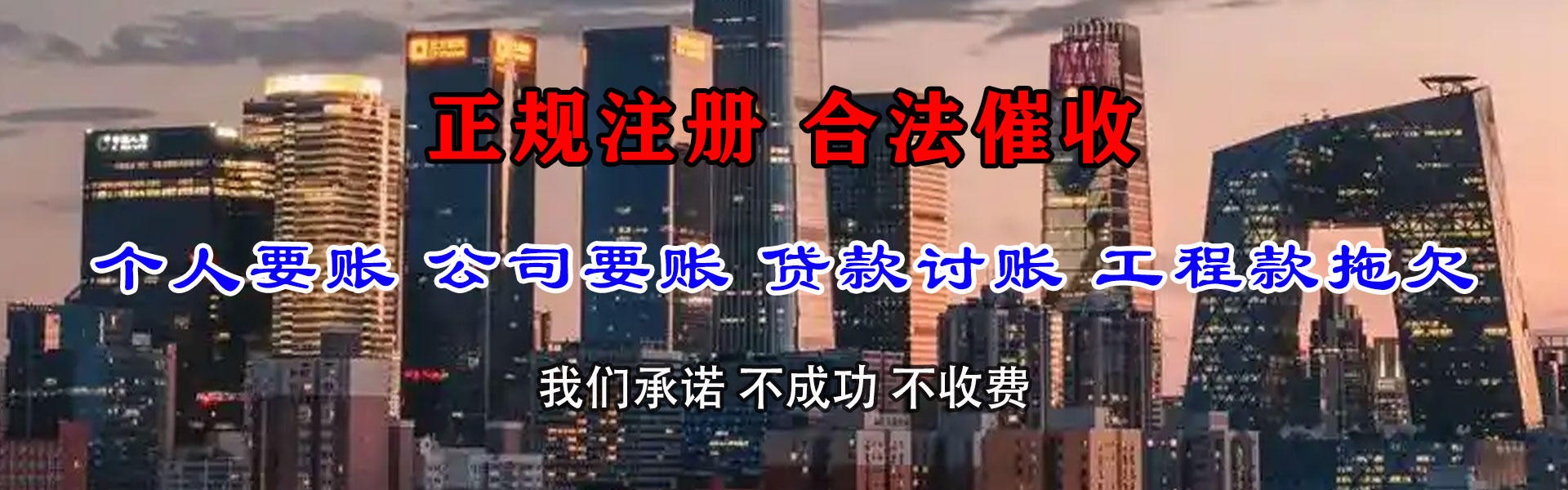 雷州追债公司